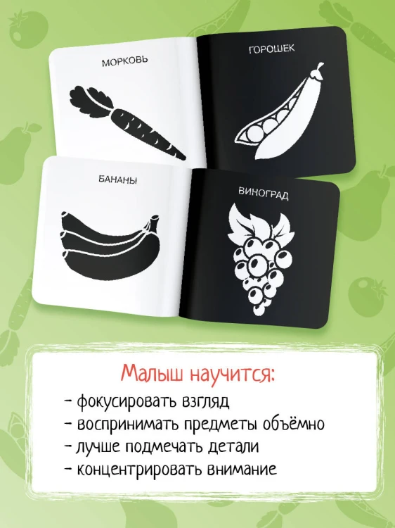 Овощи и фрукты. Первые тактильные книжки-картонки