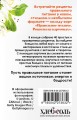 Правильное питание. Рецепты на карточках