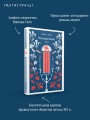 Отверженные (комплект из 2-х книг)