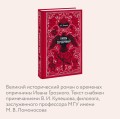 Князь Серебряный. Вечные истории