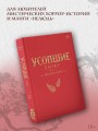 Усопшие. Shiki. Книга 2