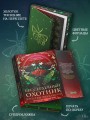 Бессердечный охотник