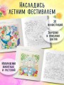 Летним днём в Корее. Раскраски-антистресс, которые подарят тёплые чувства
