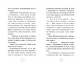 Детектив Финник. Тайна ключей
