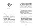 Детектив Финник. Тайна ключей