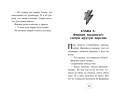 Детектив Финник. Тайна ключей