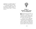 Детектив Финник. Тайна ключей