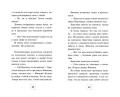 Детектив Финник. Тайна ключей