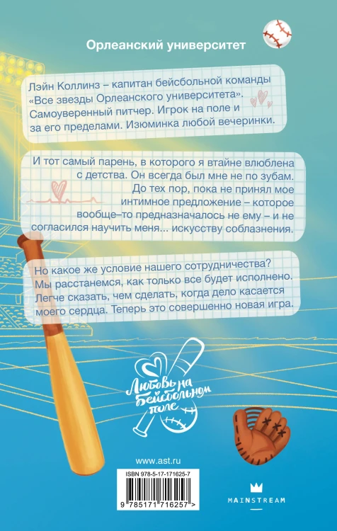 Договор о любви