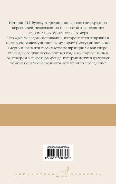 Весенняя лихорадка. Французские каникулы. Что-то не так