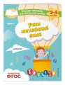 Учим английский язык. Задания