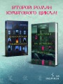 Убийство на Острове-тюрьме (#2)