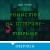 Убийство на Острове-тюрьме (#2)