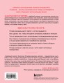 Мы обязательно будем счастливы. Как понять своего партнера и сохранить с ним хорошие отношения