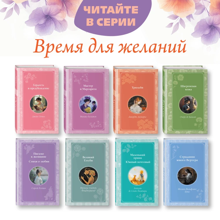Письмо незнакомки. Новеллы