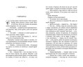 Письмо незнакомки. Новеллы