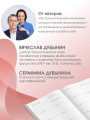 Мозг и его потребности. Ежедневник