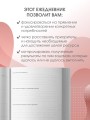 Мозг и его потребности. Ежедневник