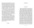 Письмо незнакомки. Новеллы