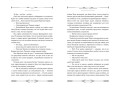 Некромант-одиночка. Новелла. Том 5Некромант-одиночка. Новелла. Том 53.jpg