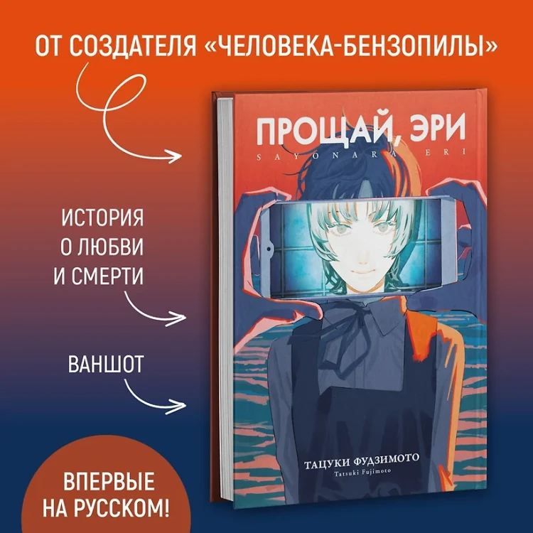 Прощай, Эри4.webp