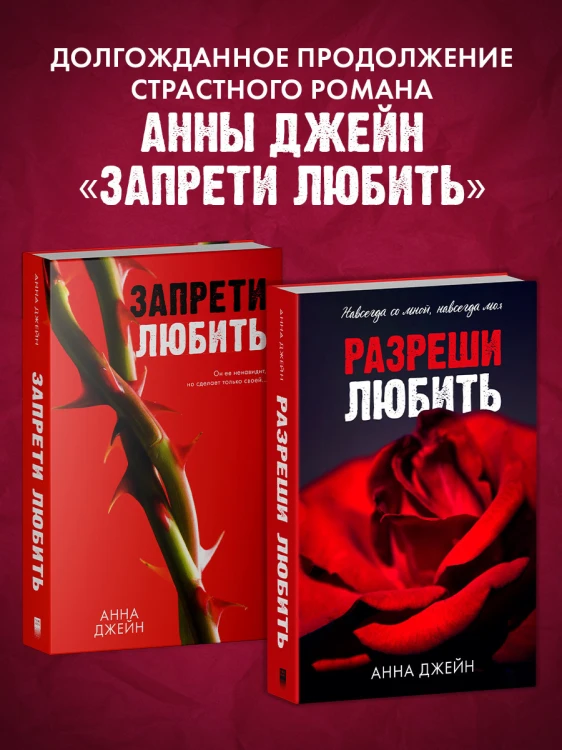 разреши-любить-розa.jpg
