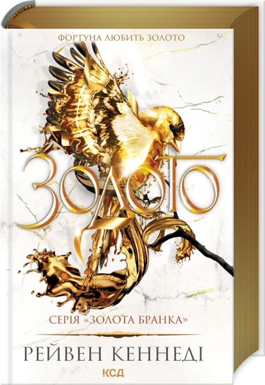 Золото. Книга 5 .jpg