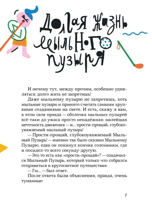 Слон в полном смысле этого слова 6.webp
