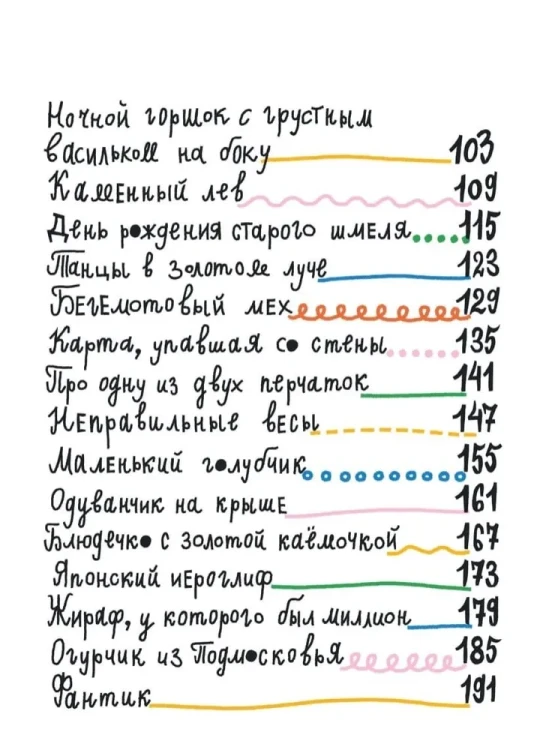 Слон в полном смысле этого слова 4.webp