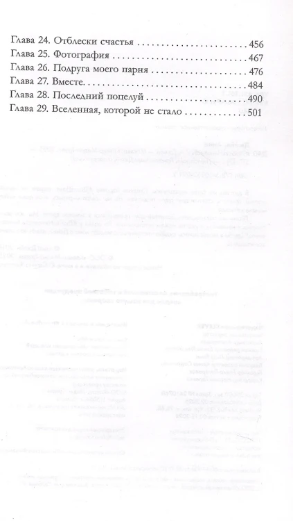 Романы Анны Джейн (подарочные).Романы Анны Джейн (подарочные).5.webp