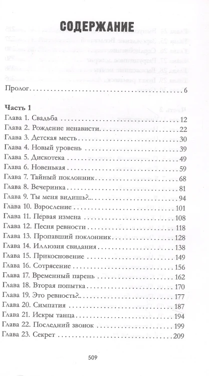 Романы Анны Джейн (подарочные).Романы Анны Джейн (подарочные).4.webp