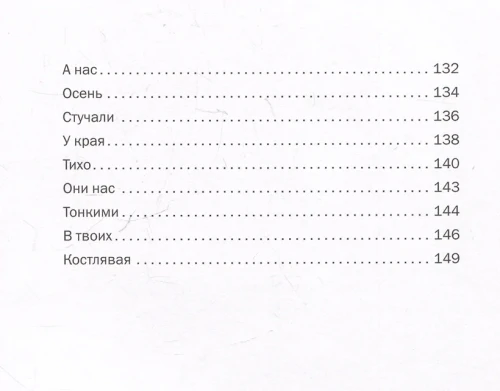 Стихи 5.webp