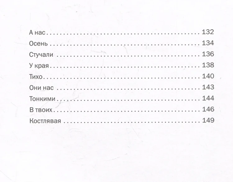 Стихи 5.webp