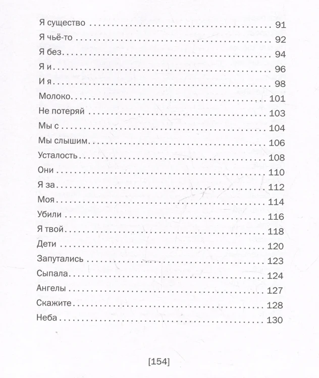 Стихи 4.webp