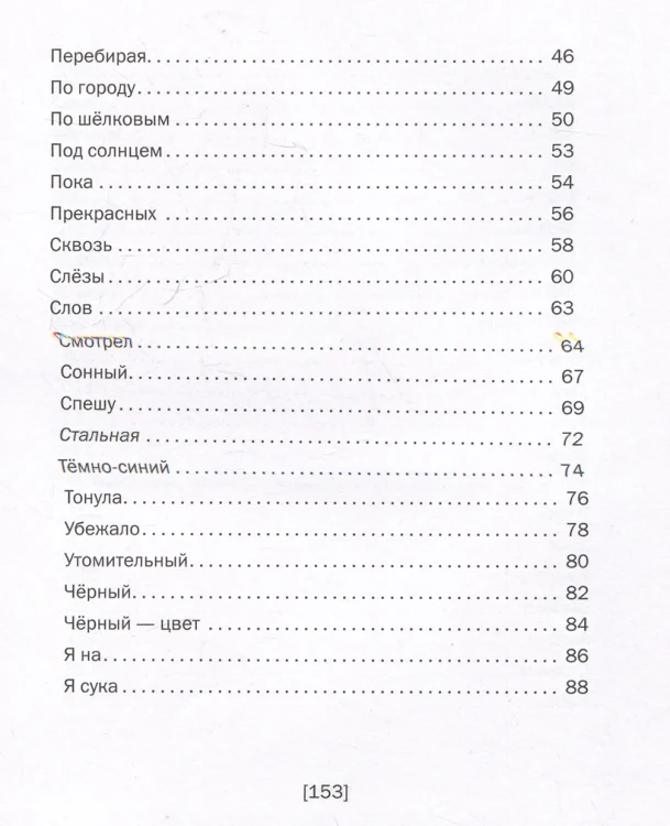 Стихи 3.webp