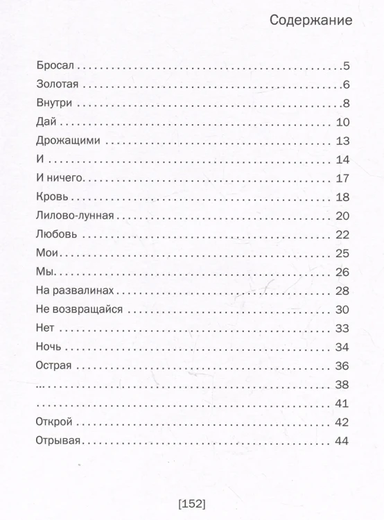 Стихи .webp