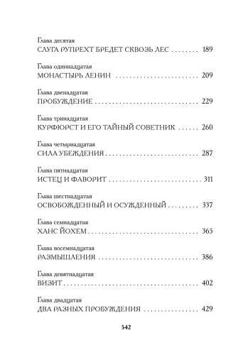 Штаны господина фон БредоваШтаны господина фон Бредова3.webp