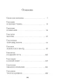 Штаны господина фон БредоваШтаны господина фон Бредова2.webp