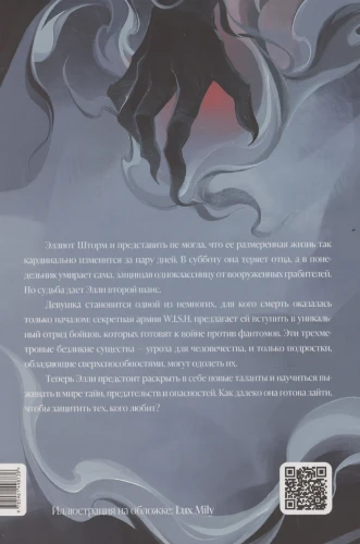 эллиот2.webp