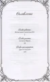 Злодейка, перевернувшая песочные часы. Книга 2 (новелла) Злодейка, перевернувшая песочные часы. Книга 2 (новелла) 7.webp