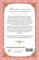 Злодейка, перевернувшая песочные часы. Книга 2 (новелла) 2.webp