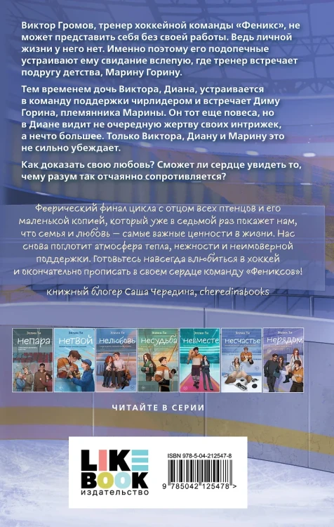 НерядомНерядом2.webp