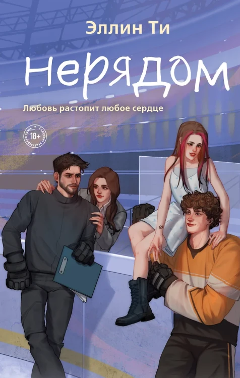 НерядомНерядом.webp