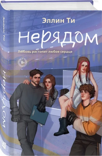 Нерядом3.webp