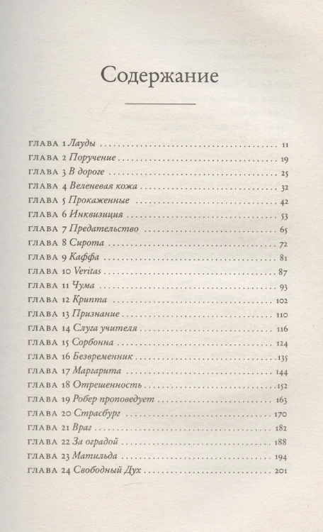 Пепельный крест6.webp