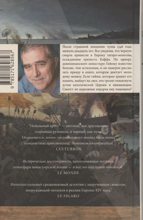 Пепельный крест5.webp
