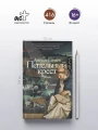 Пепельный крест4.webp