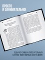 Великие тайны Вселенной для тех, кому некогда, или Астрофизика с космической скоростью