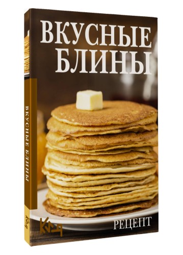Вкусные блины. Рецепт