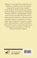 Бесспорное правосудие